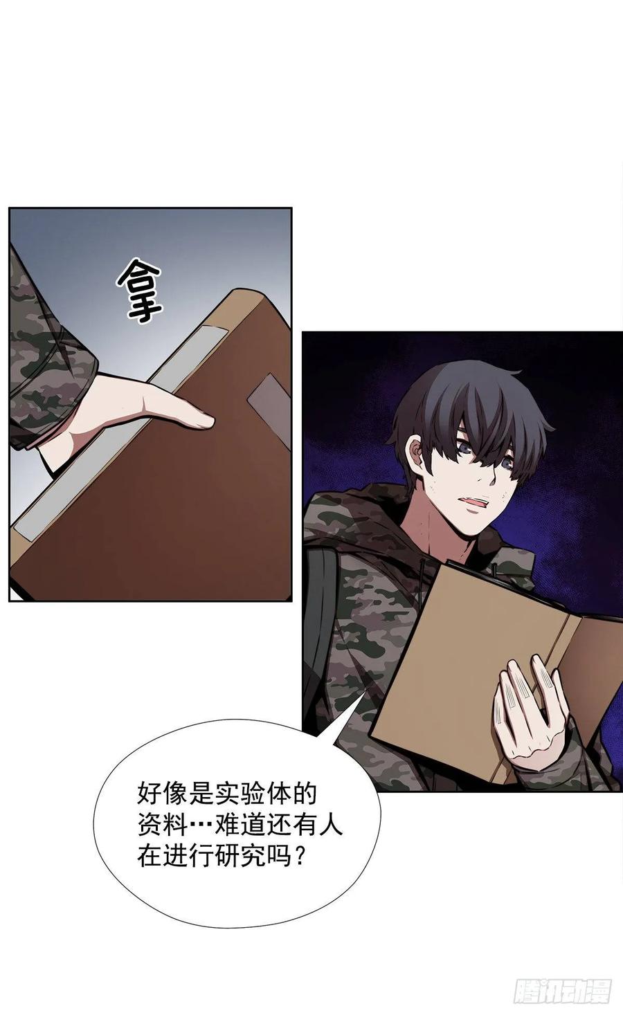 ODDEYE Ch.34 p52