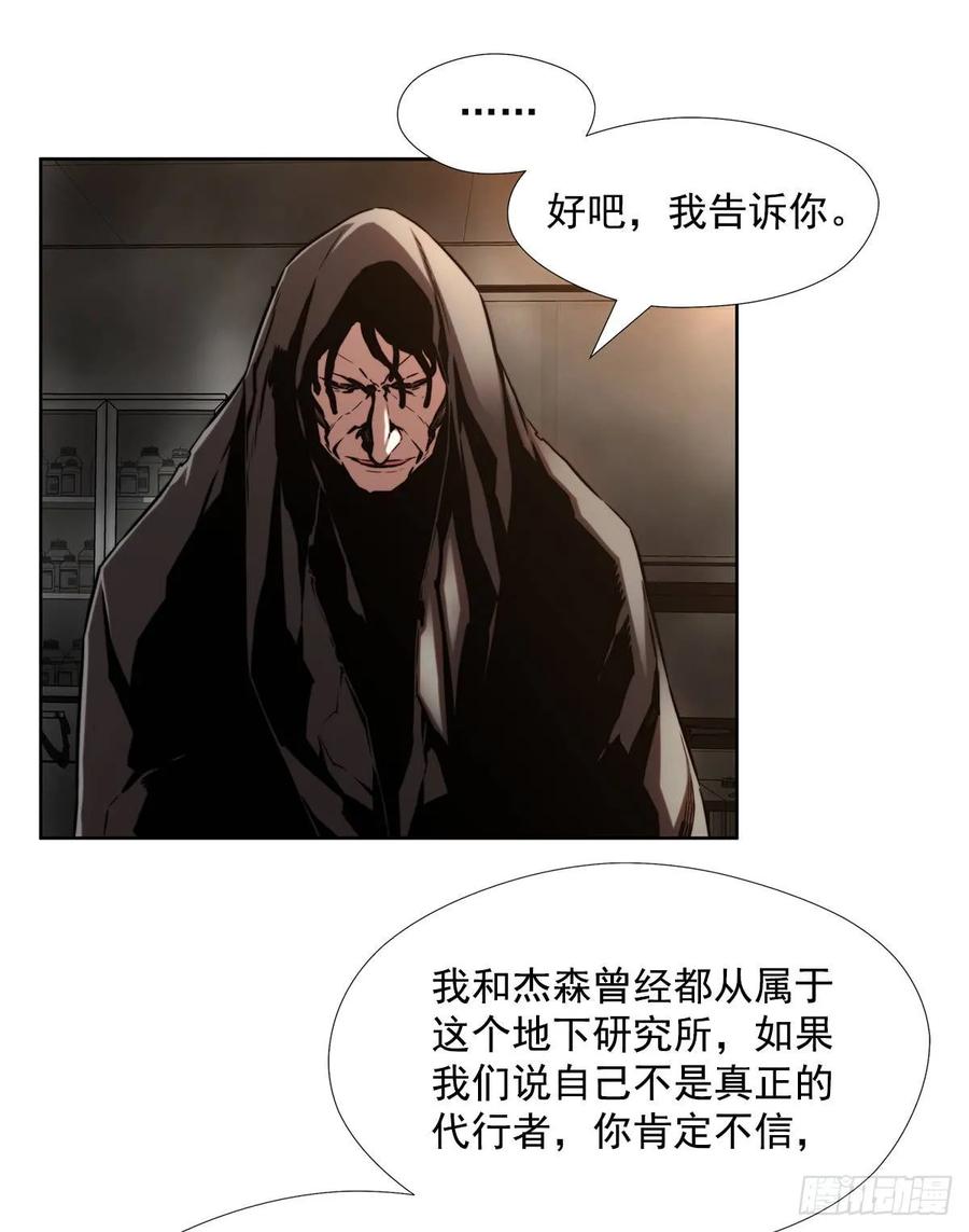 ODDEYE Ch.35 p39