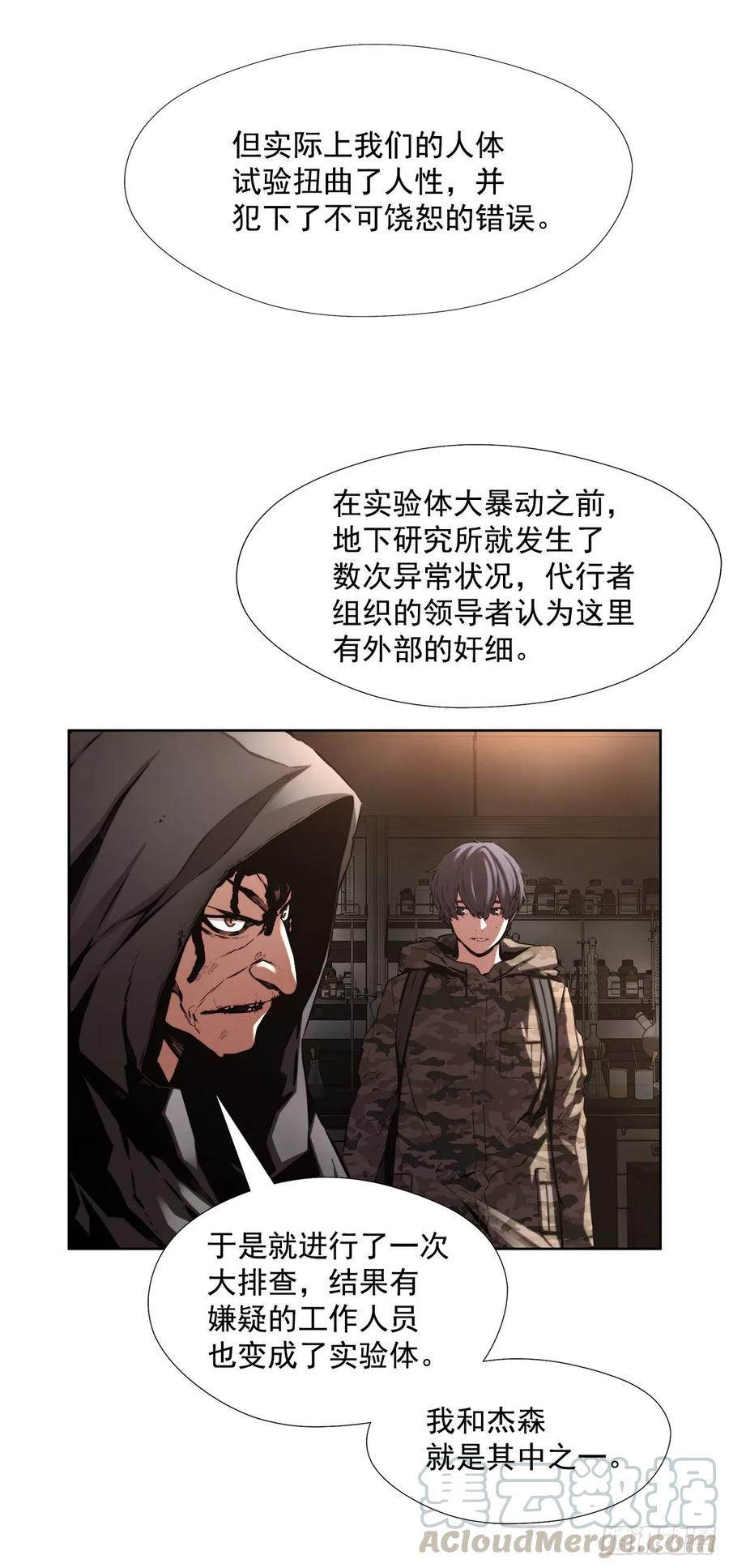 ODDEYE Ch.35 p41