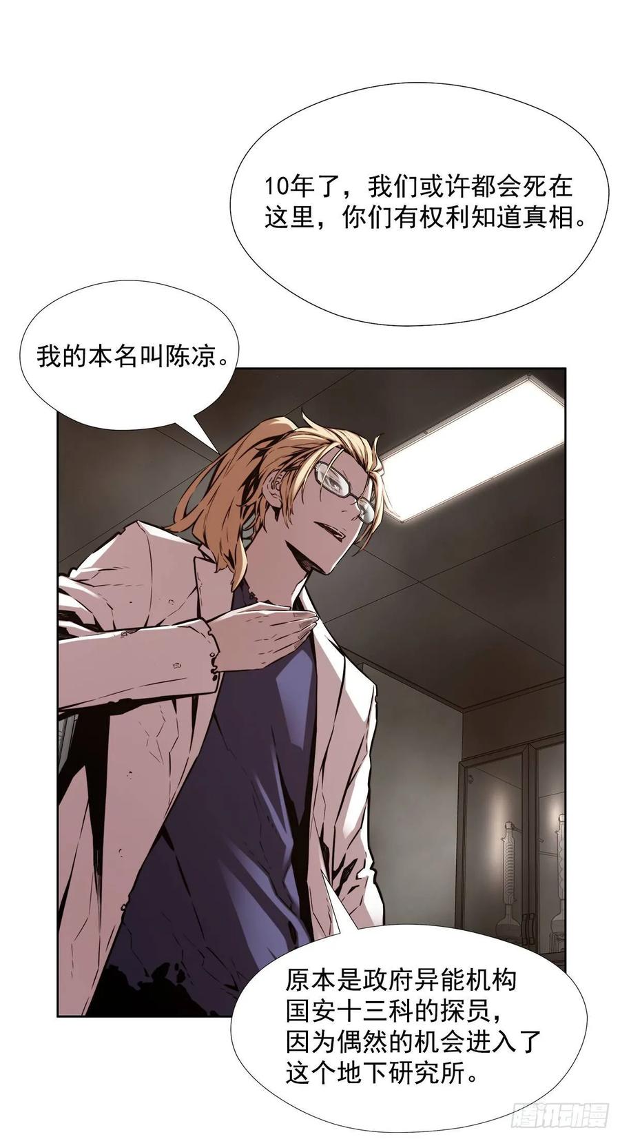 ODDEYE Ch.35 p49