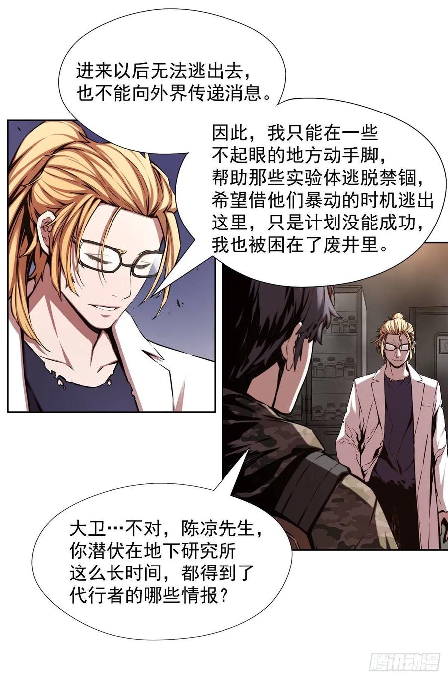 ODDEYE Ch.35 p50