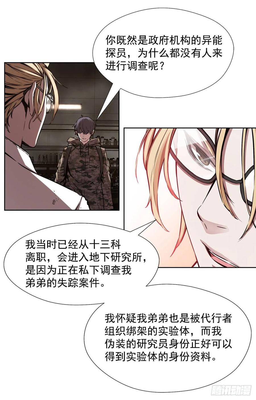 ODDEYE Ch.35 p52