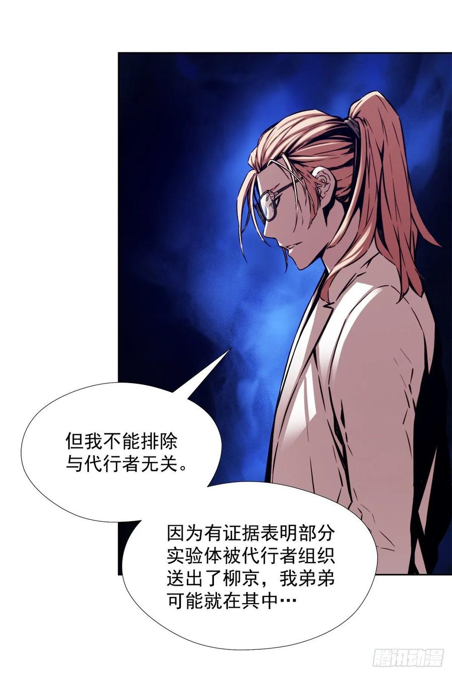ODDEYE Ch.35 p54