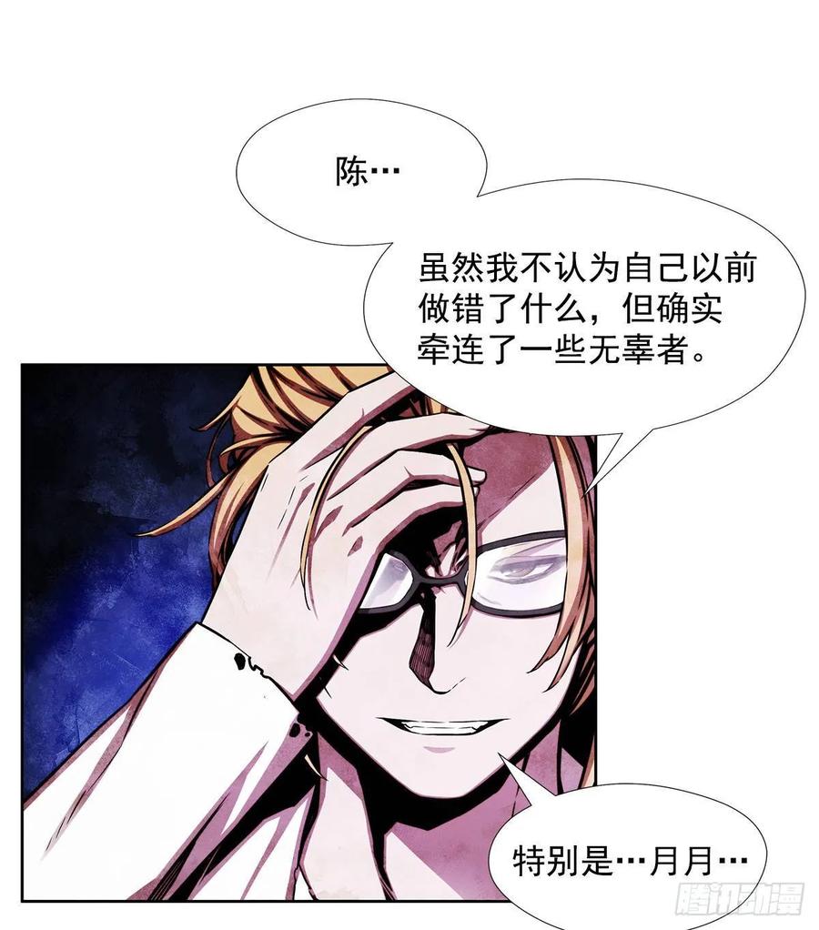 ODDEYE Ch.35 p55