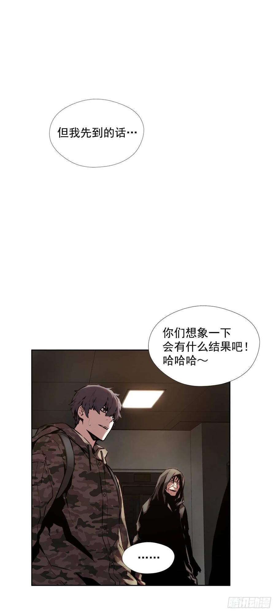 ODDEYE Ch.36 p23