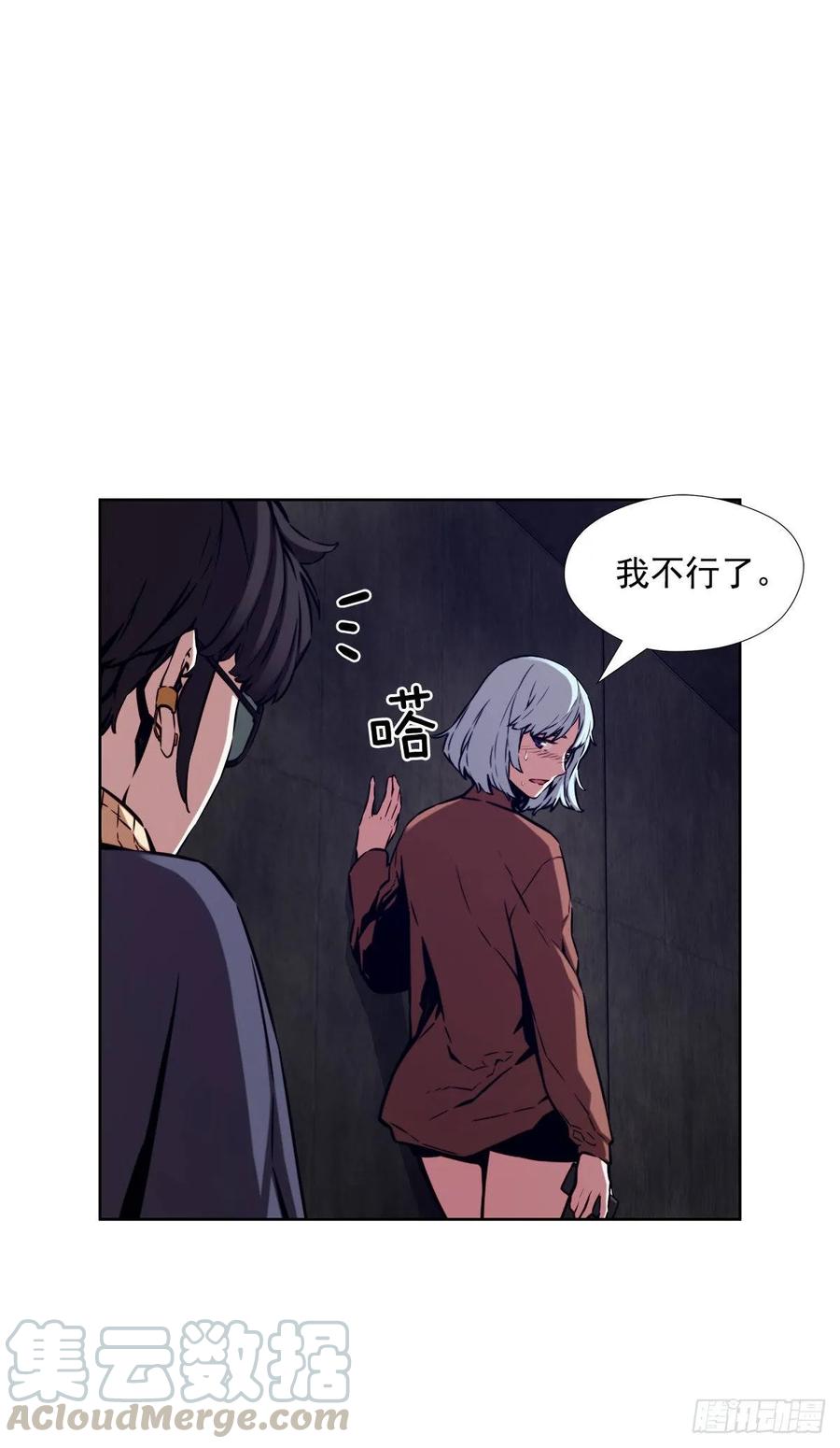 ODDEYE Ch.36 p25