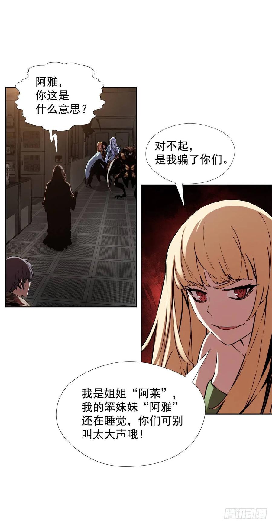 ODDEYE Ch.36 p3