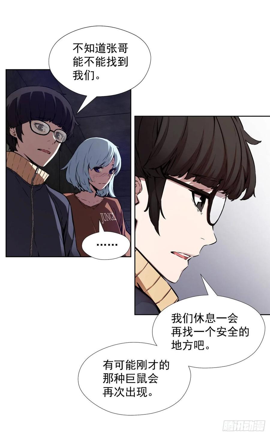 ODDEYE Ch.36 p30