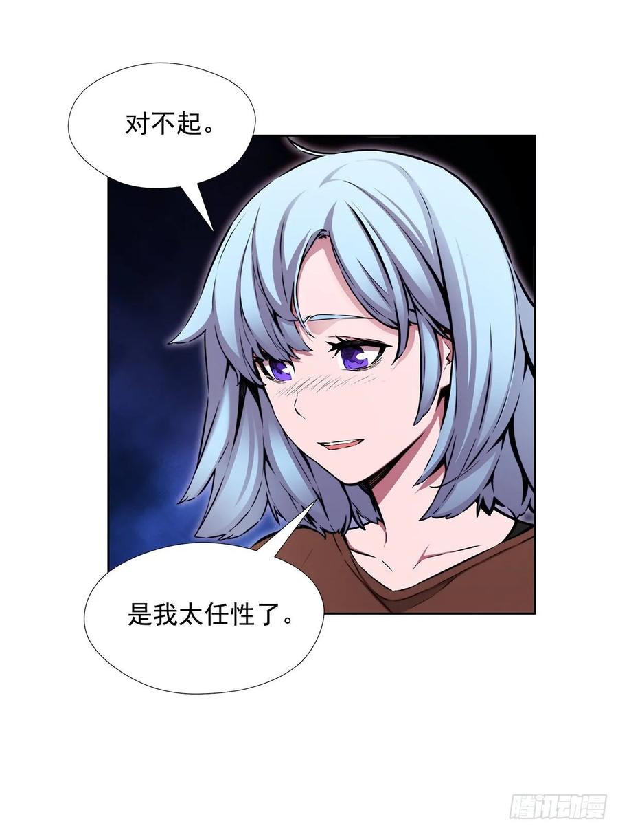 ODDEYE Ch.36 p31