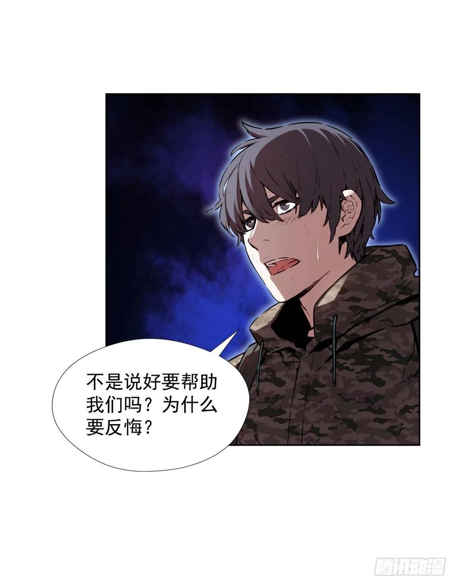 ODDEYE Ch.36 p4