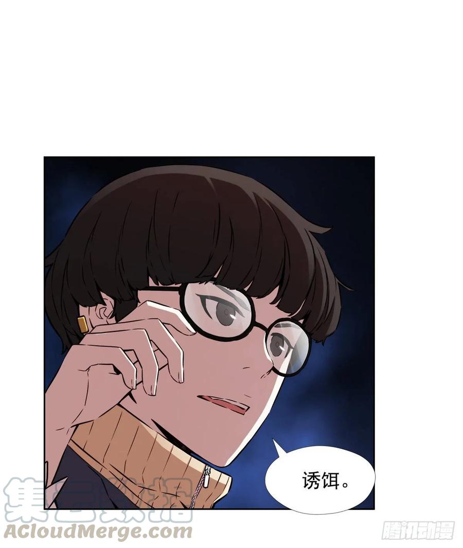 ODDEYE Ch.36 p41