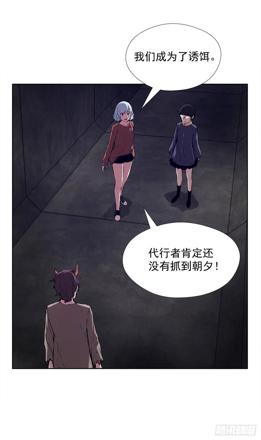 ODDEYE Ch.36 p42