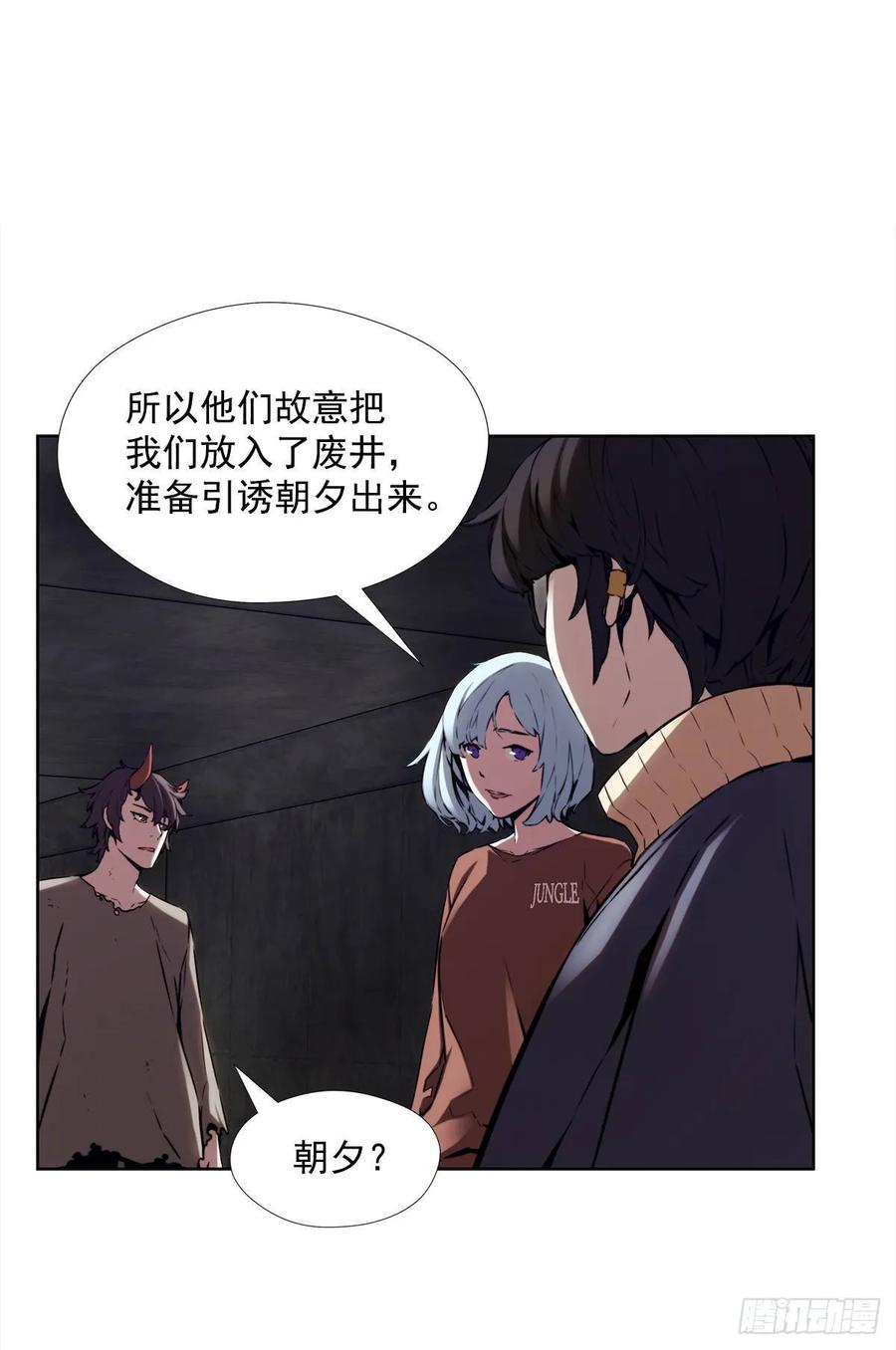 ODDEYE Ch.36 p43