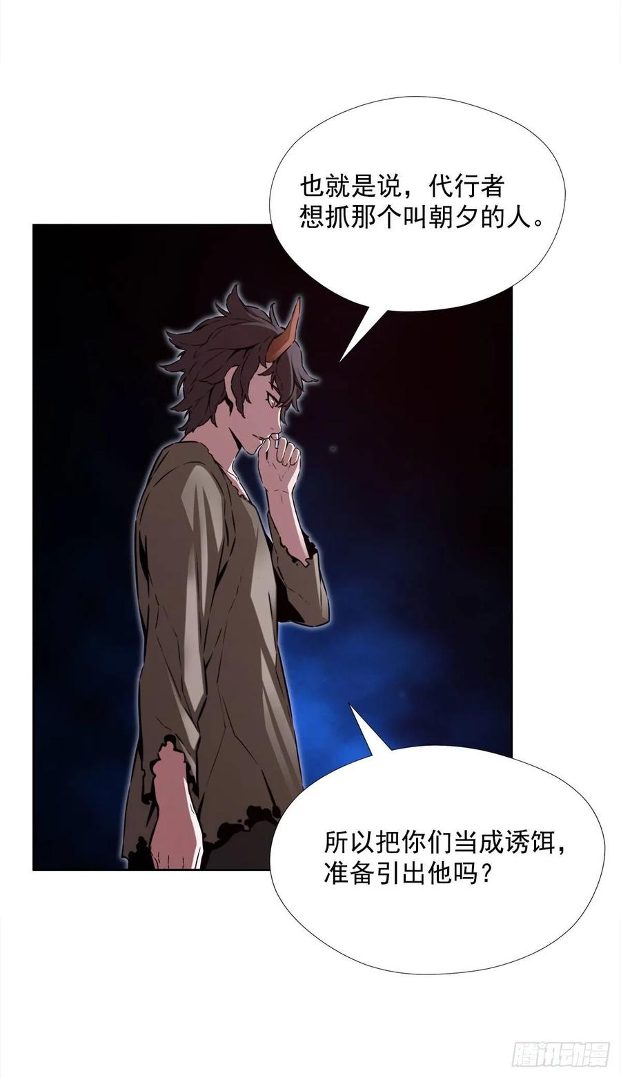 ODDEYE Ch.36 p44