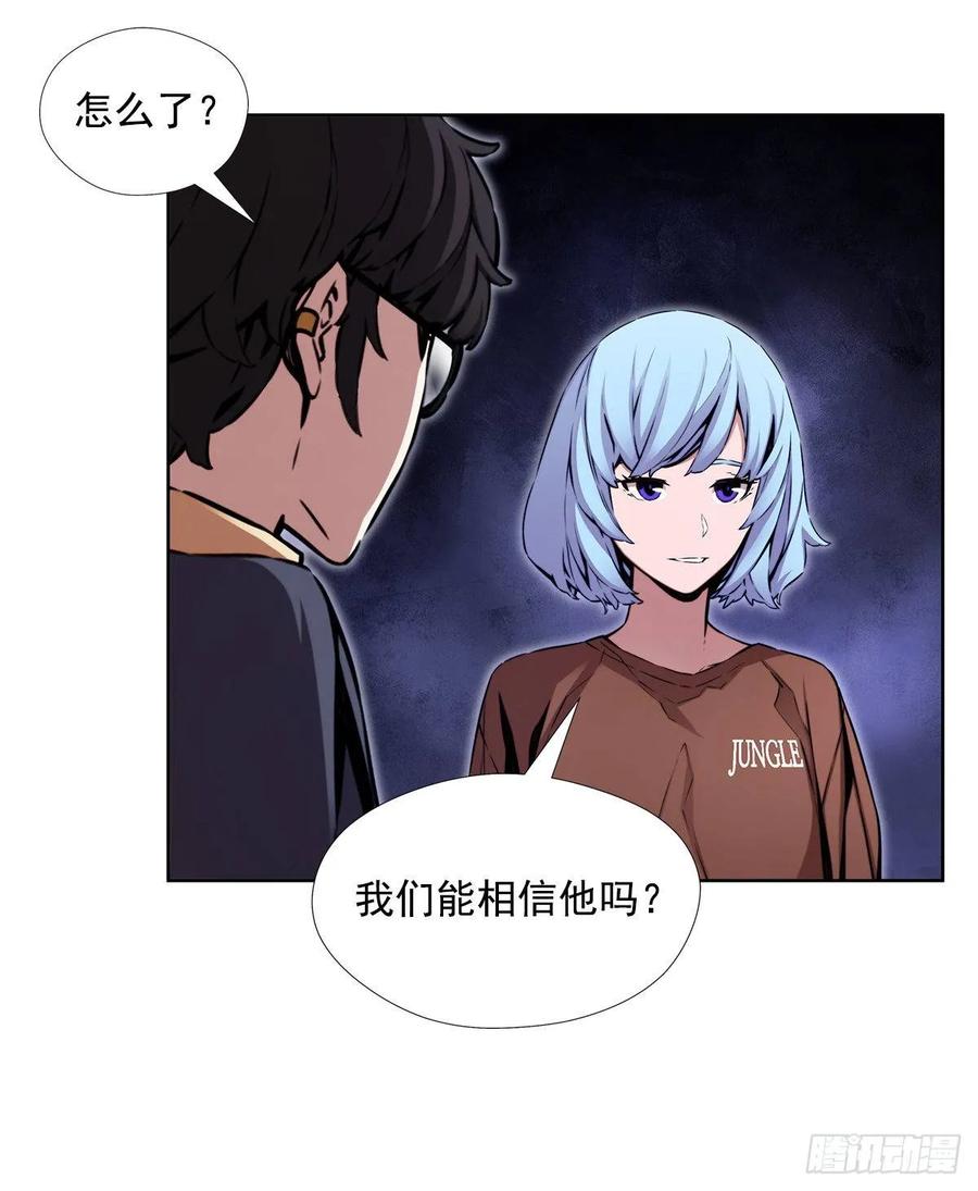 ODDEYE Ch.36 p51