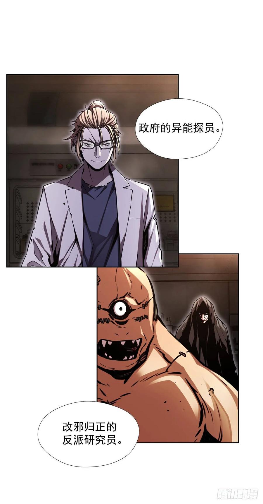 ODDEYE Ch.36 p6