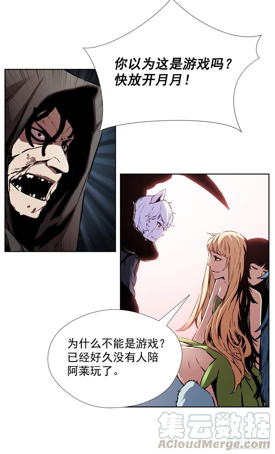 ODDEYE Ch.36 p9