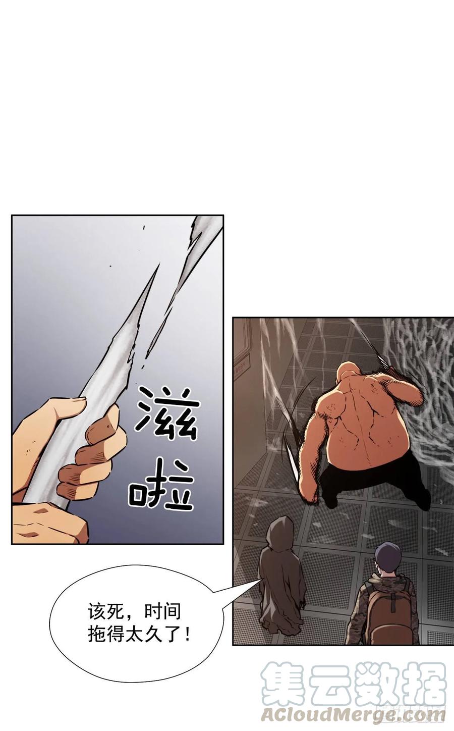 ODDEYE Ch.37 p1