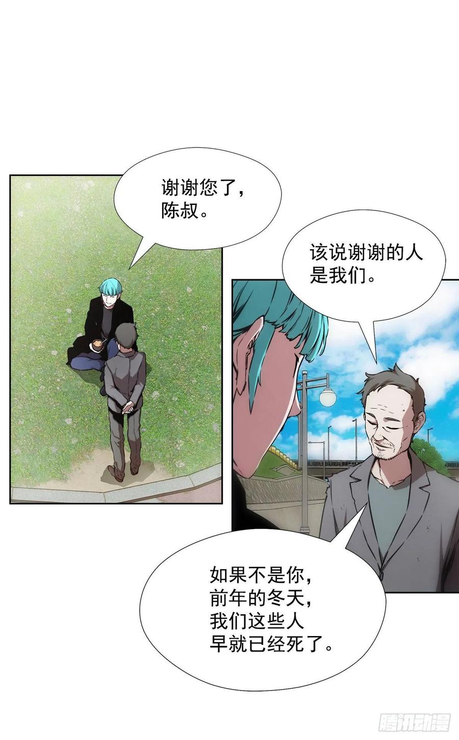 ODDEYE Ch.37 p11