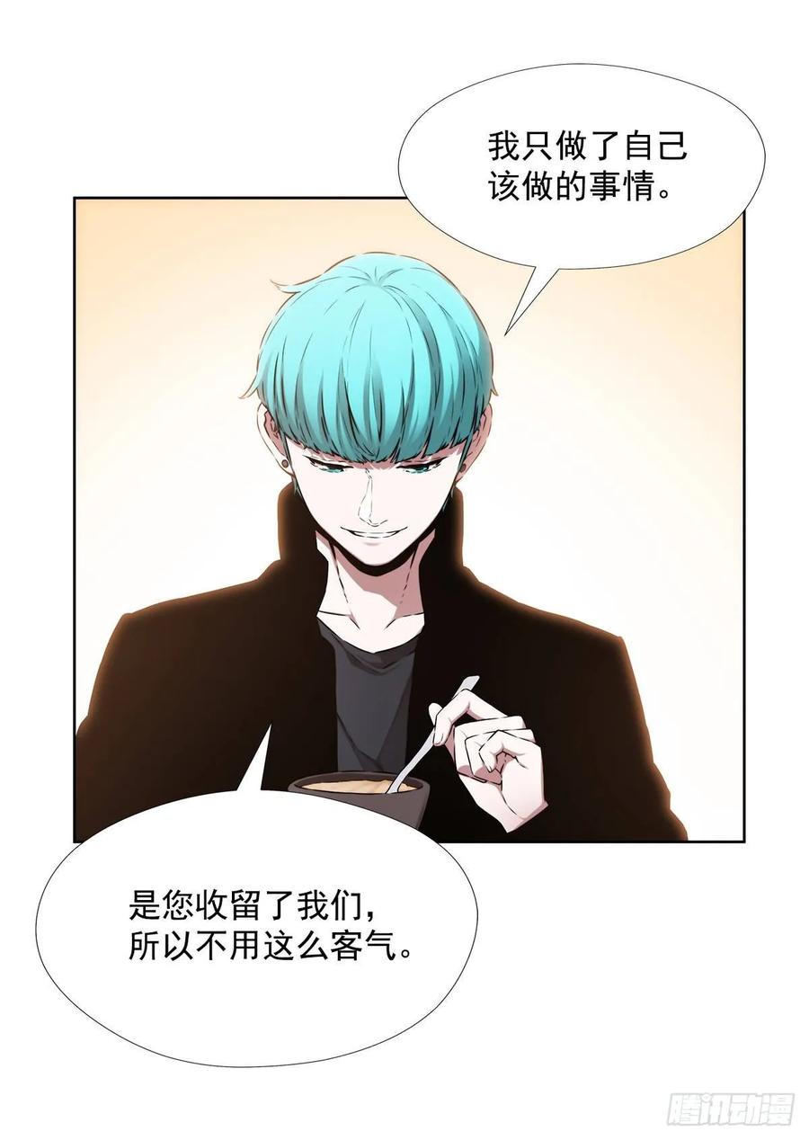 ODDEYE Ch.37 p12