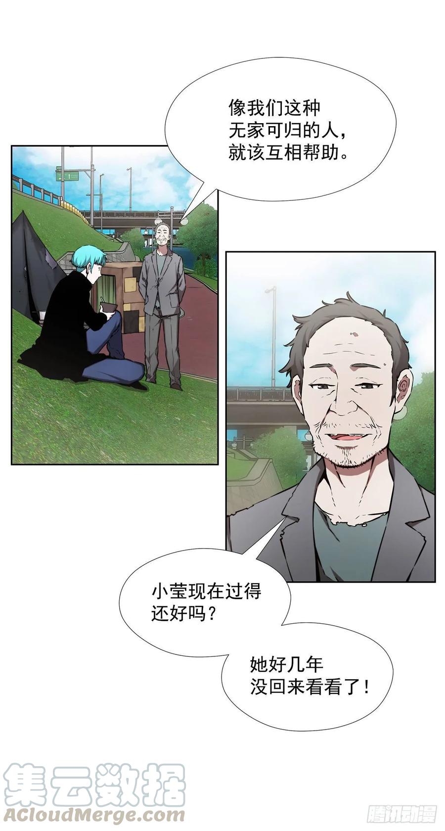 ODDEYE Ch.37 p13