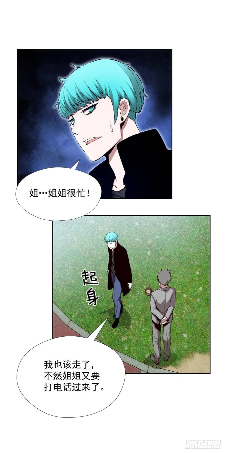 ODDEYE Ch.37 p14