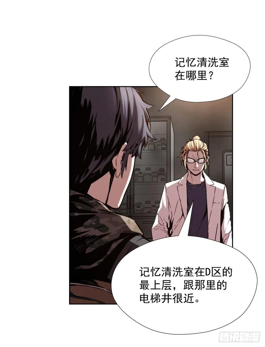 ODDEYE Ch.37 p2