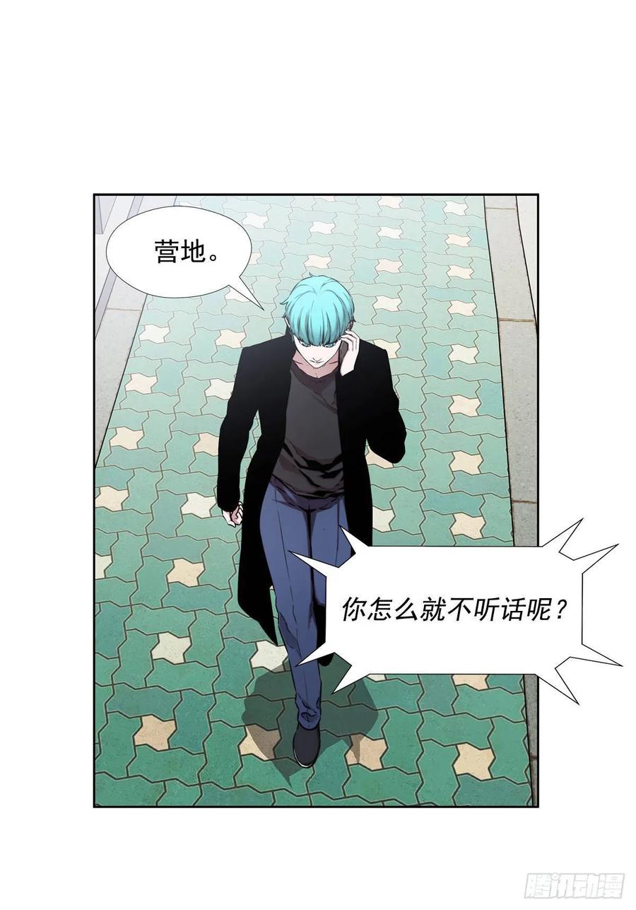 ODDEYE Ch.37 p20