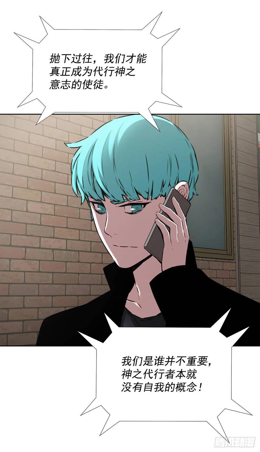 ODDEYE Ch.37 p23