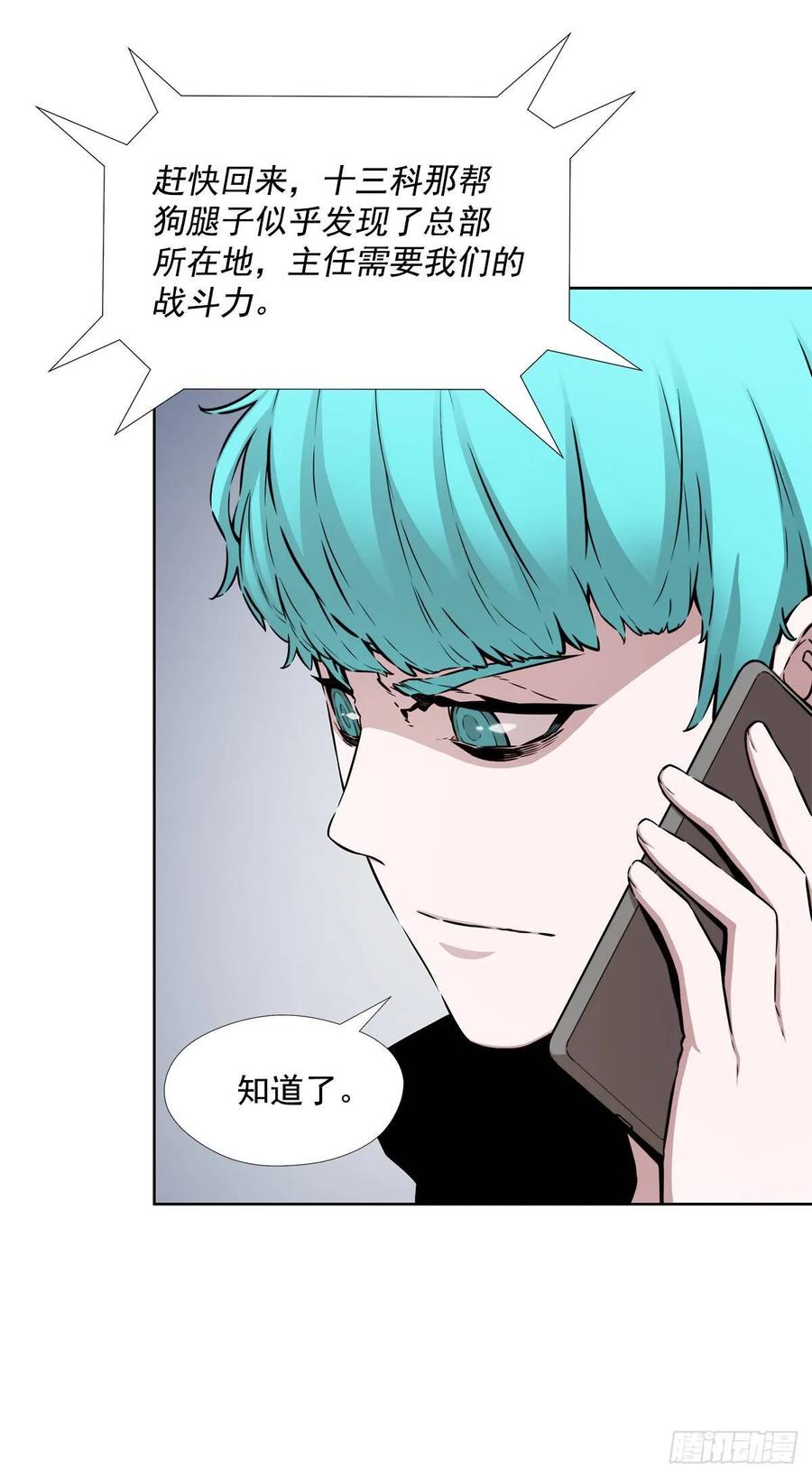 ODDEYE Ch.37 p24
