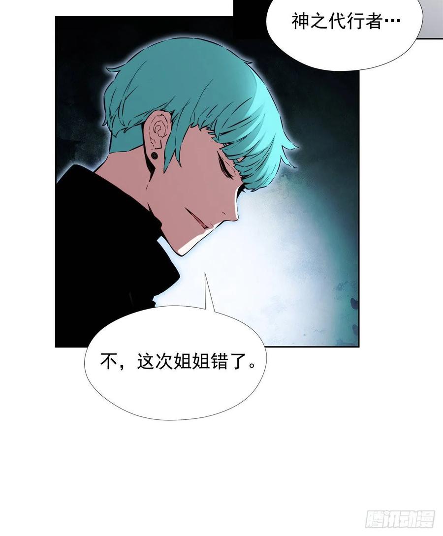 ODDEYE Ch.37 p26