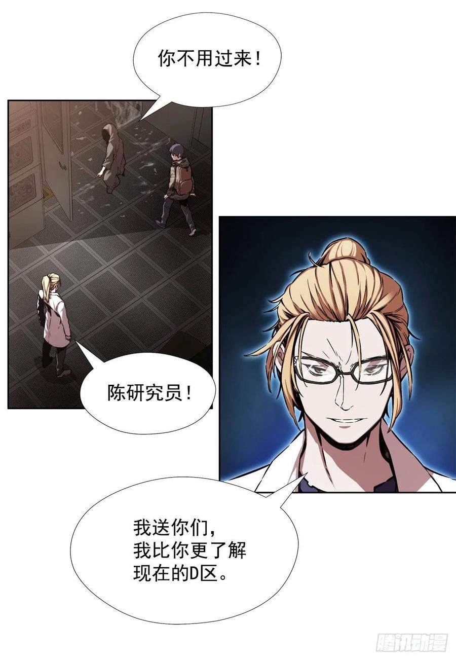 ODDEYE Ch.37 p3