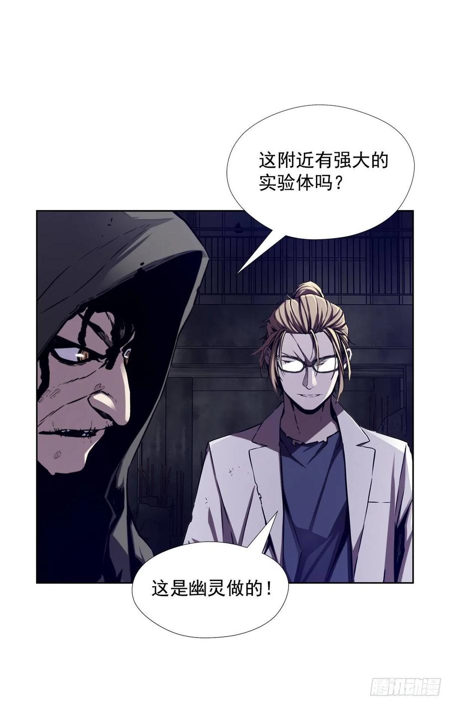 ODDEYE Ch.37 p30