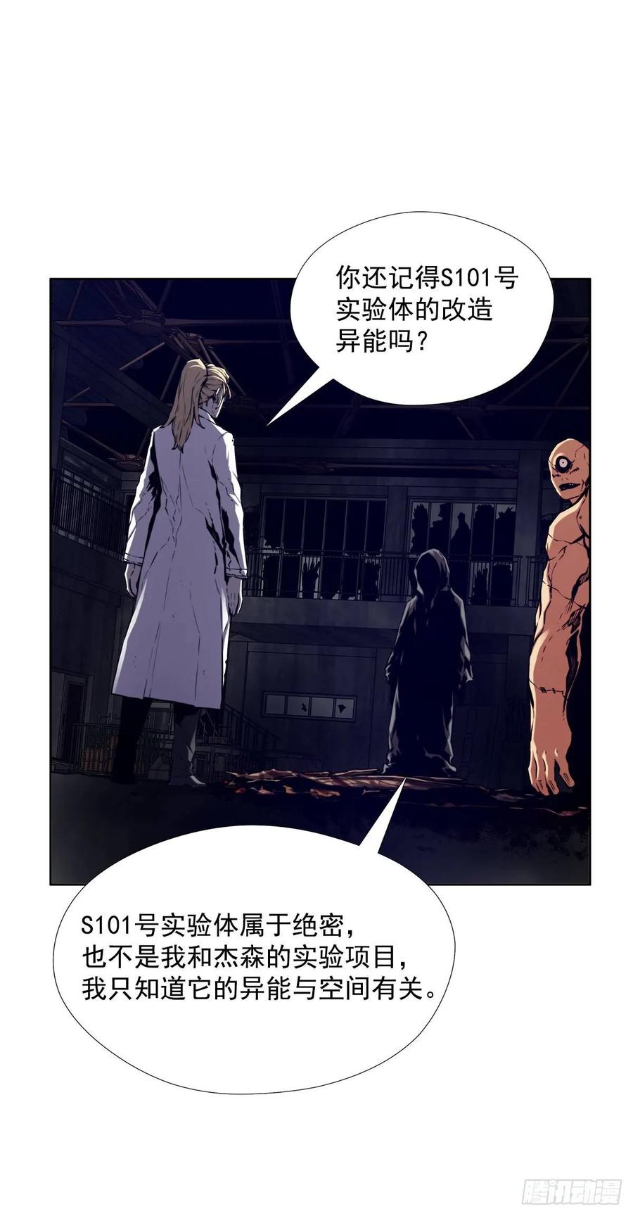 ODDEYE Ch.37 p32