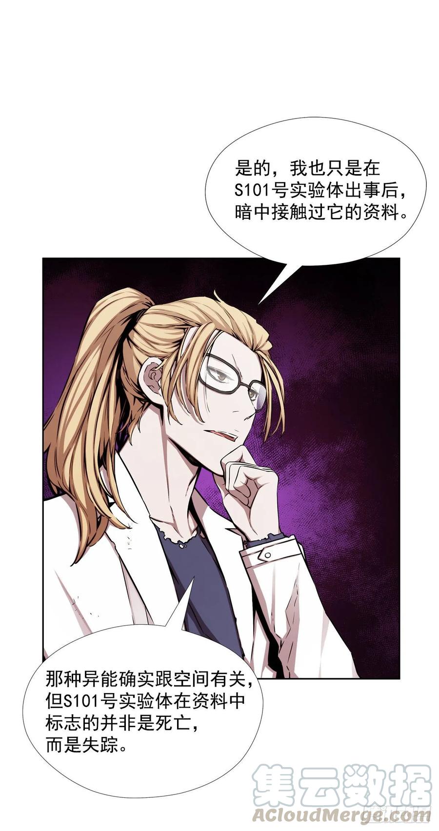 ODDEYE Ch.37 p33