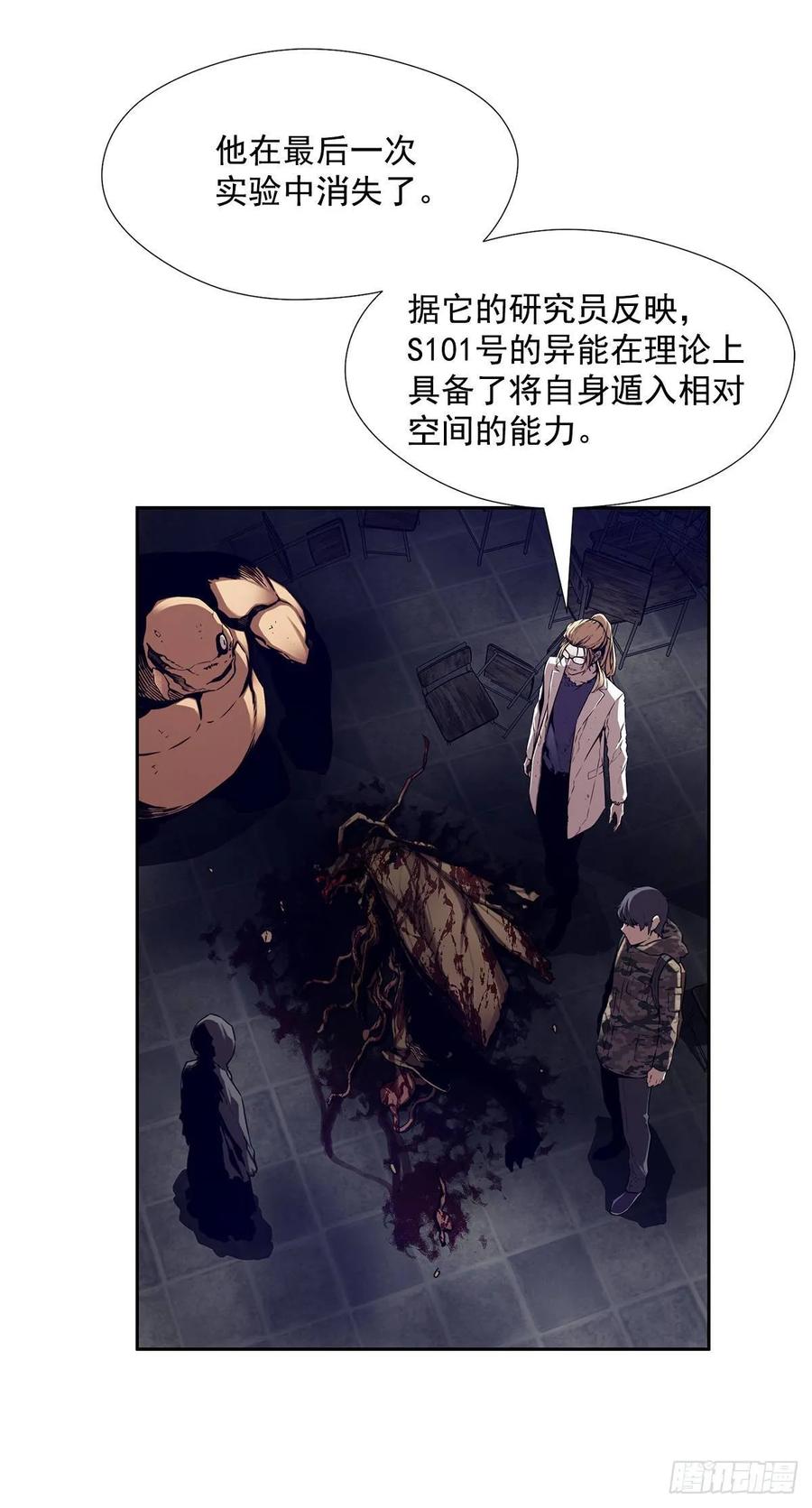 ODDEYE Ch.37 p34