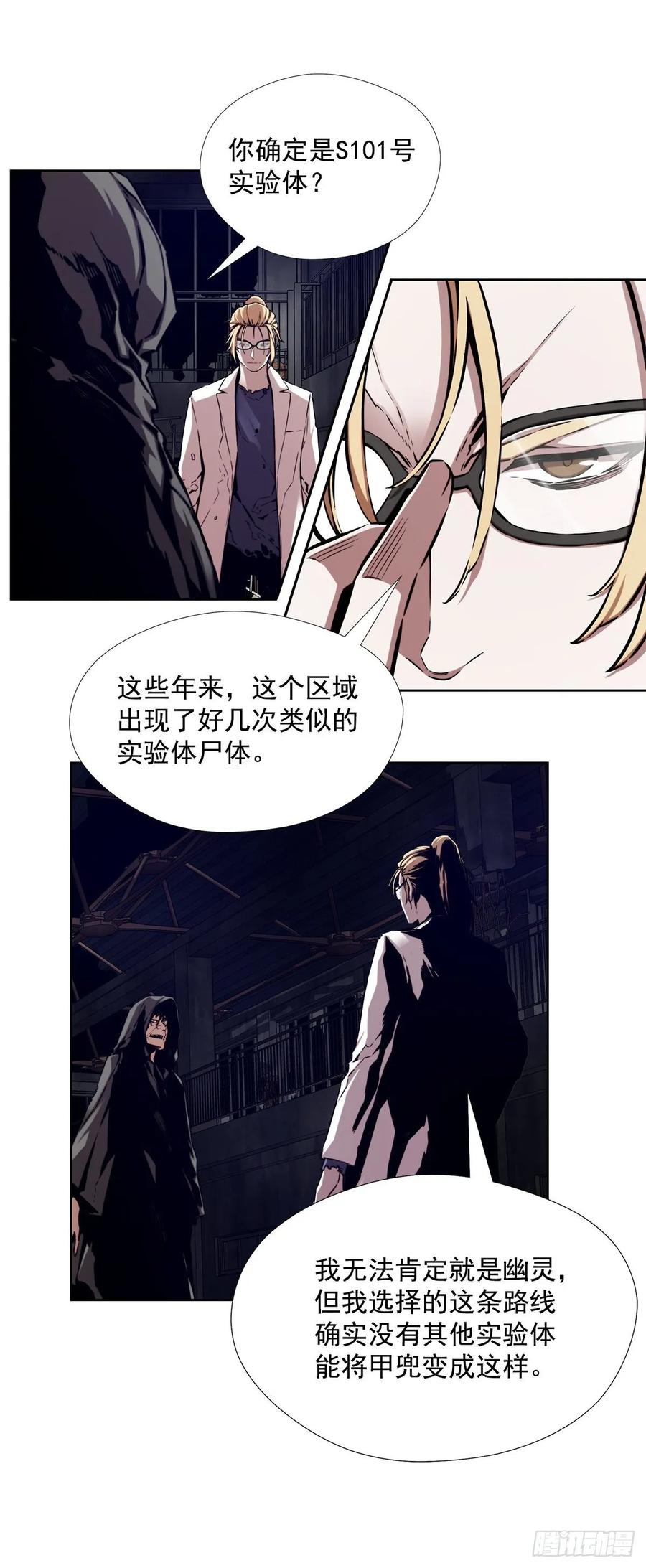 ODDEYE Ch.37 p39