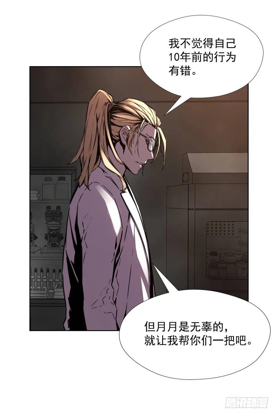 ODDEYE Ch.37 p4