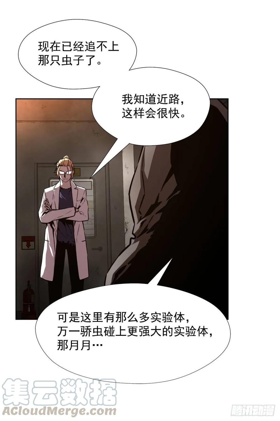 ODDEYE Ch.37 p5