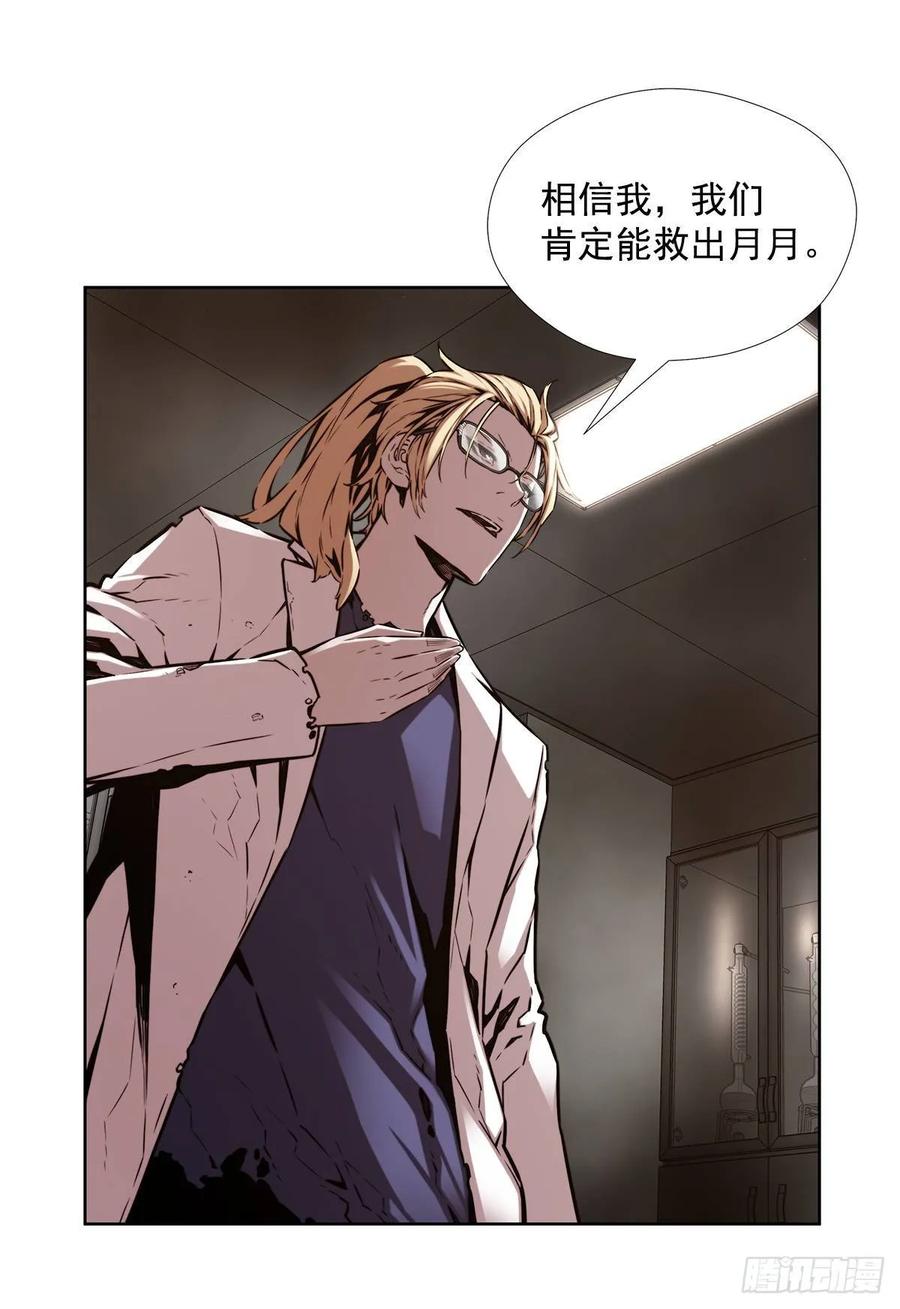 ODDEYE Ch.37 p6