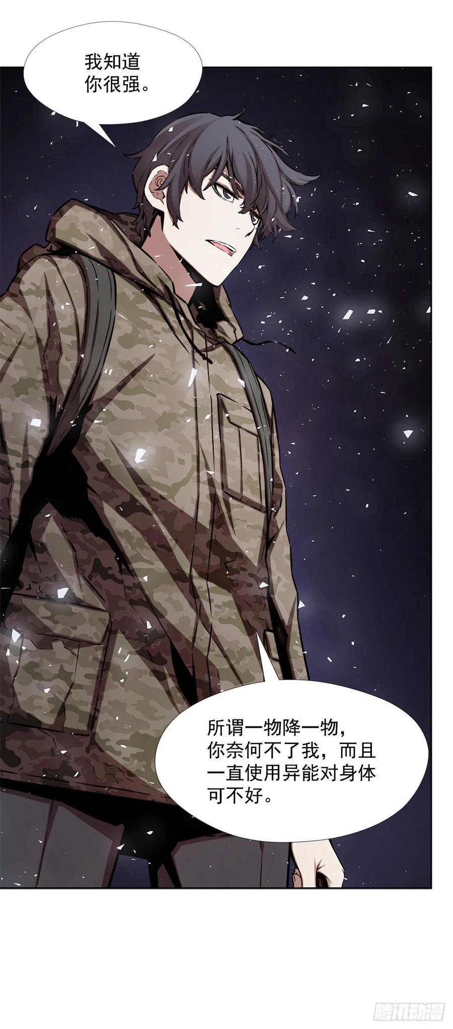 ODDEYE Ch.38 p18