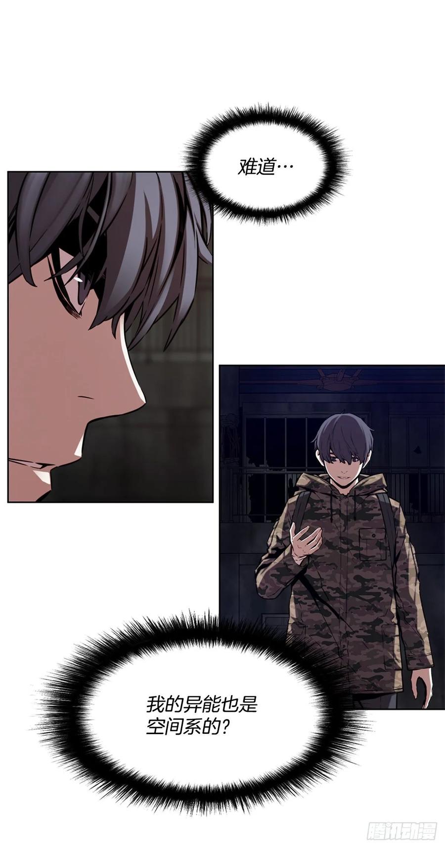 ODDEYE Ch.38 p26