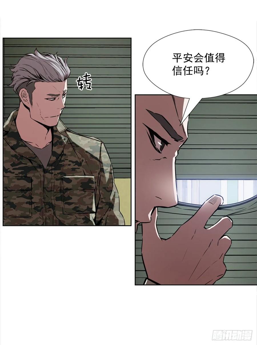 ODDEYE Ch.38 p39
