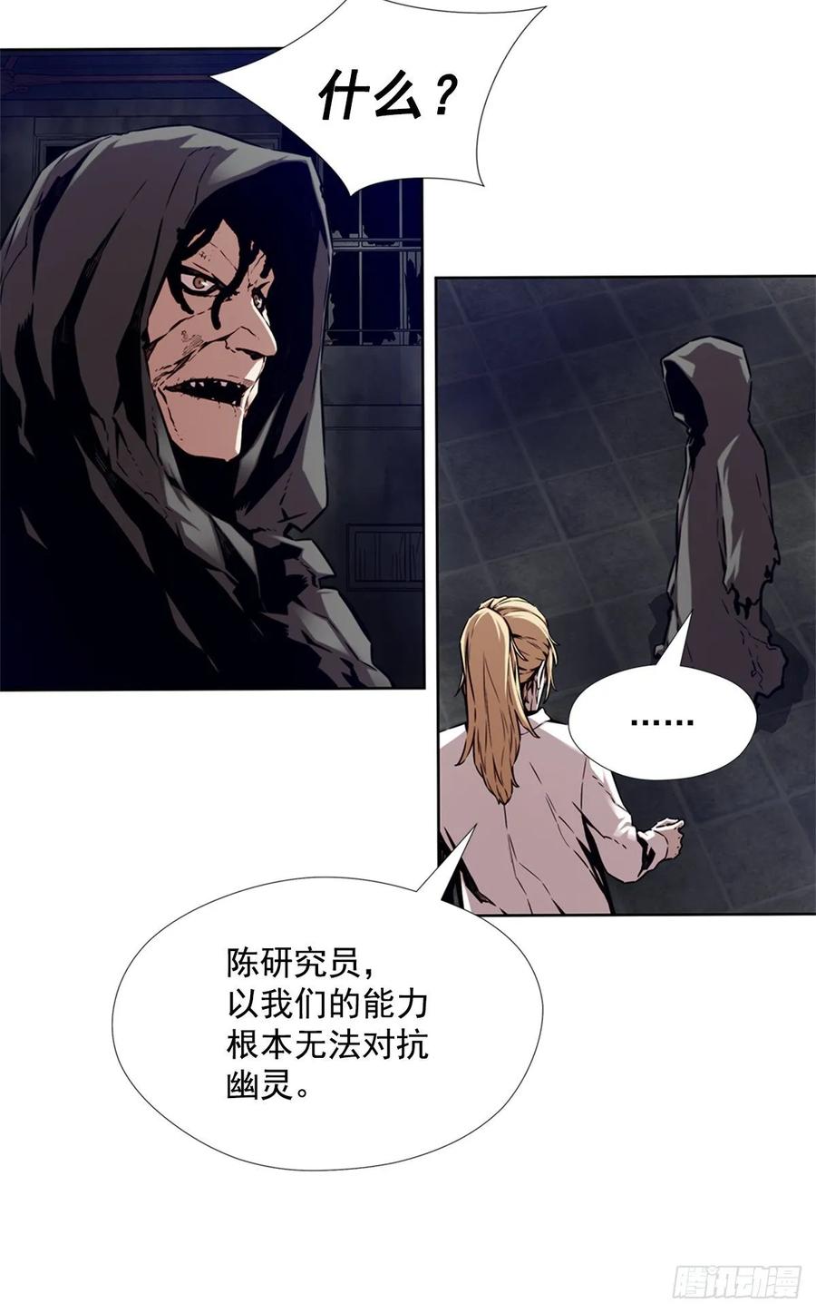 ODDEYE Ch.38 p4