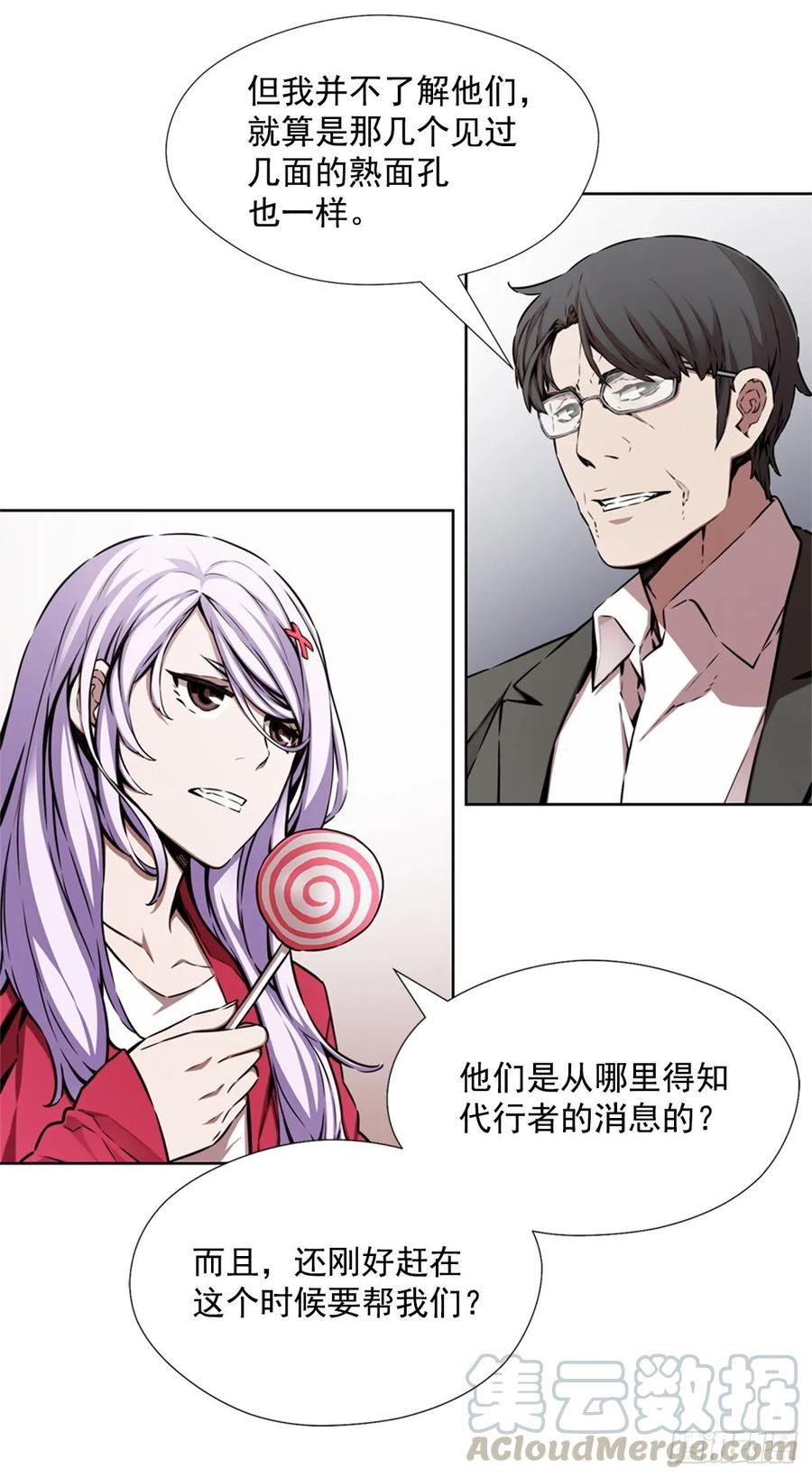 ODDEYE Ch.38 p41