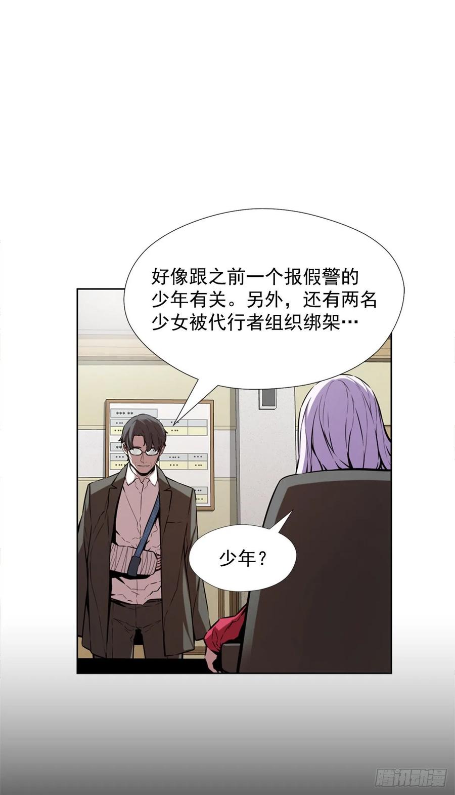 ODDEYE Ch.38 p42