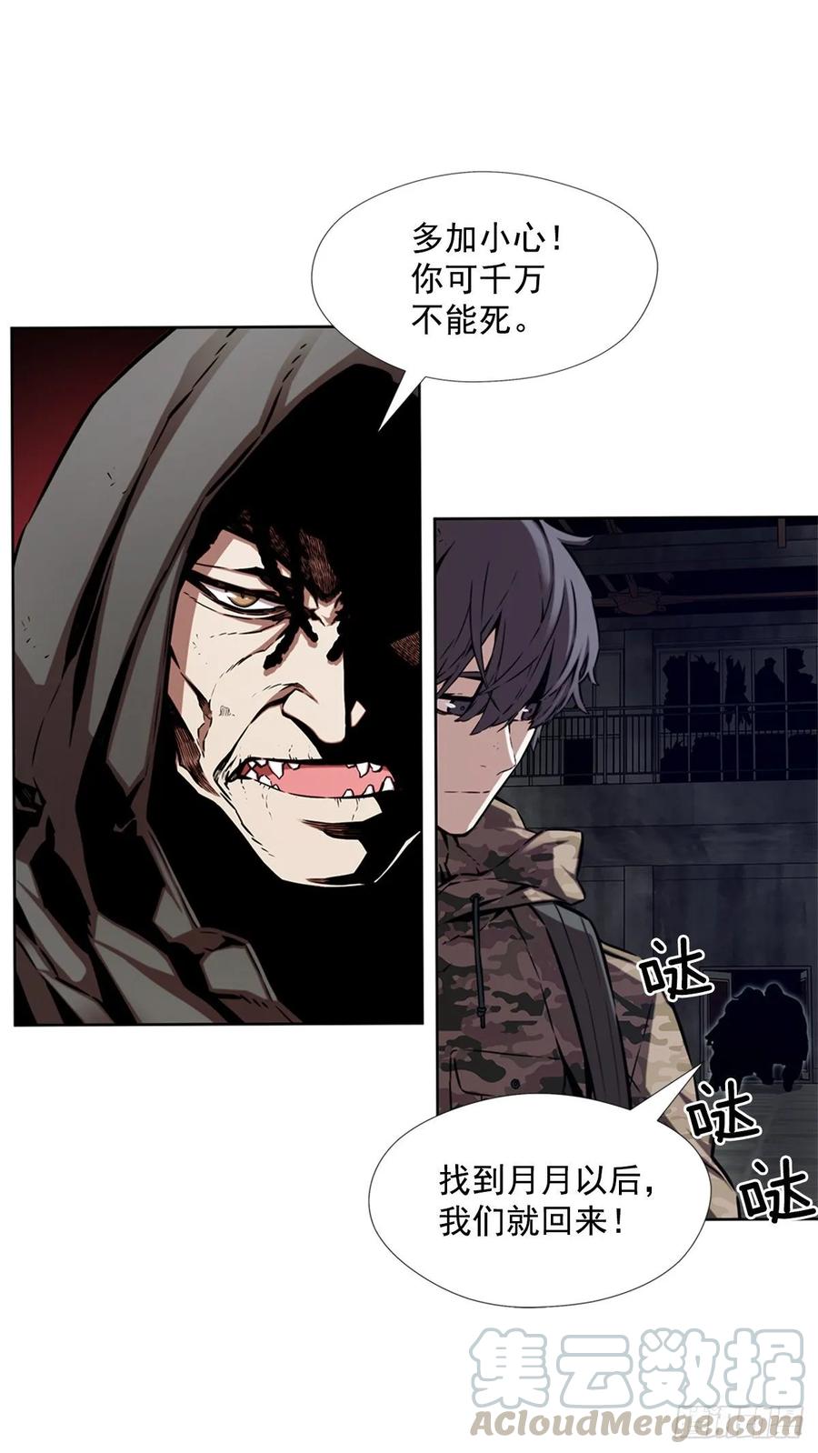 ODDEYE Ch.38 p5