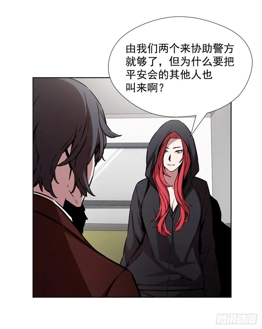 ODDEYE Ch.38 p51