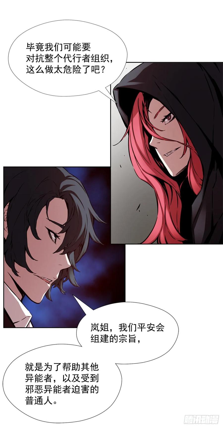 ODDEYE Ch.38 p52