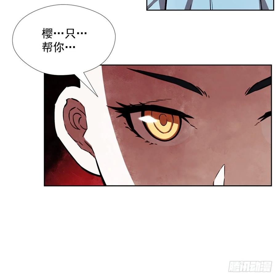 ODDEYE Ch.39 p11